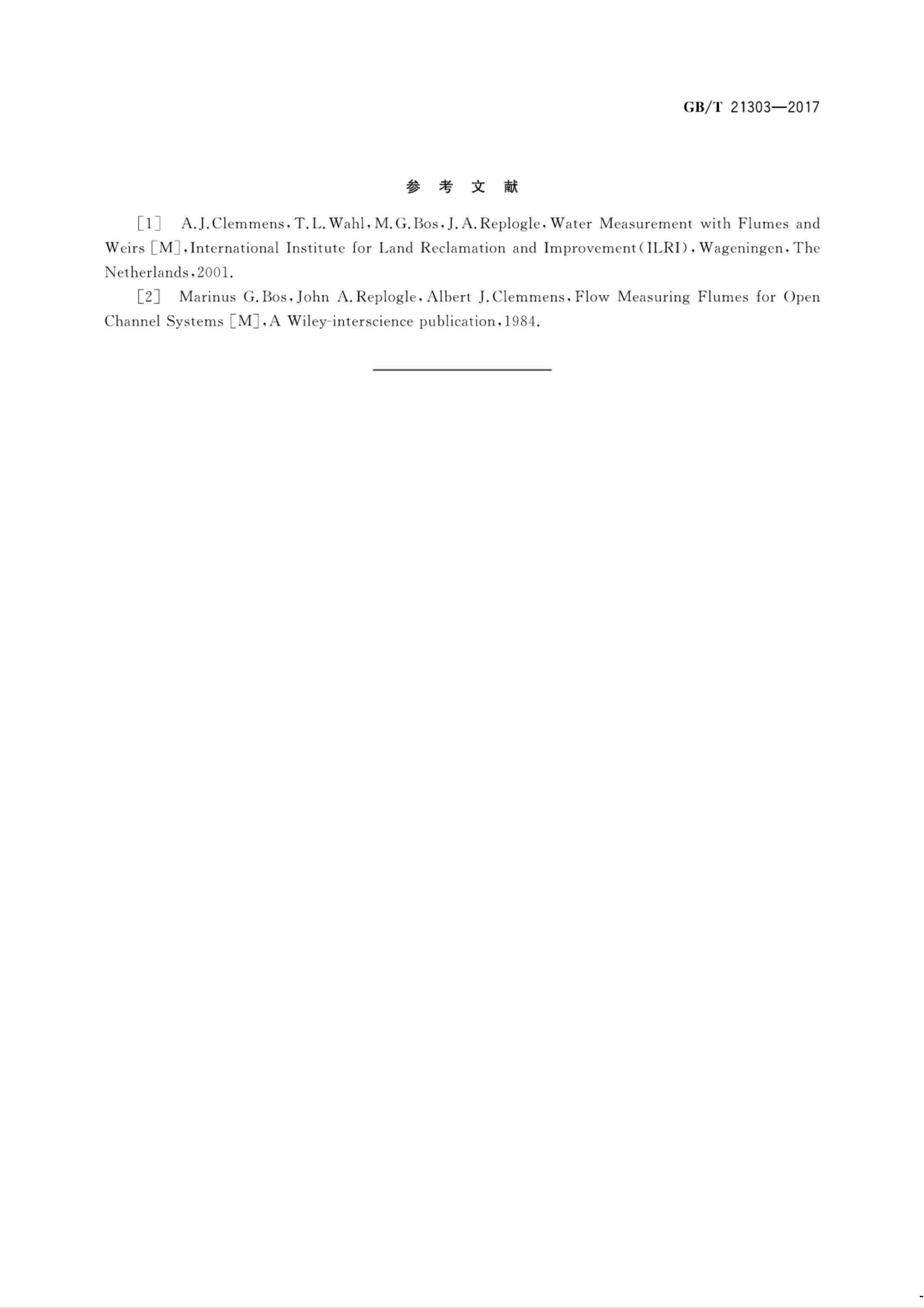 【NCSL-计量-G】GB∕T 21303-2017 灌溉渠道系统量水规范_84.jpg