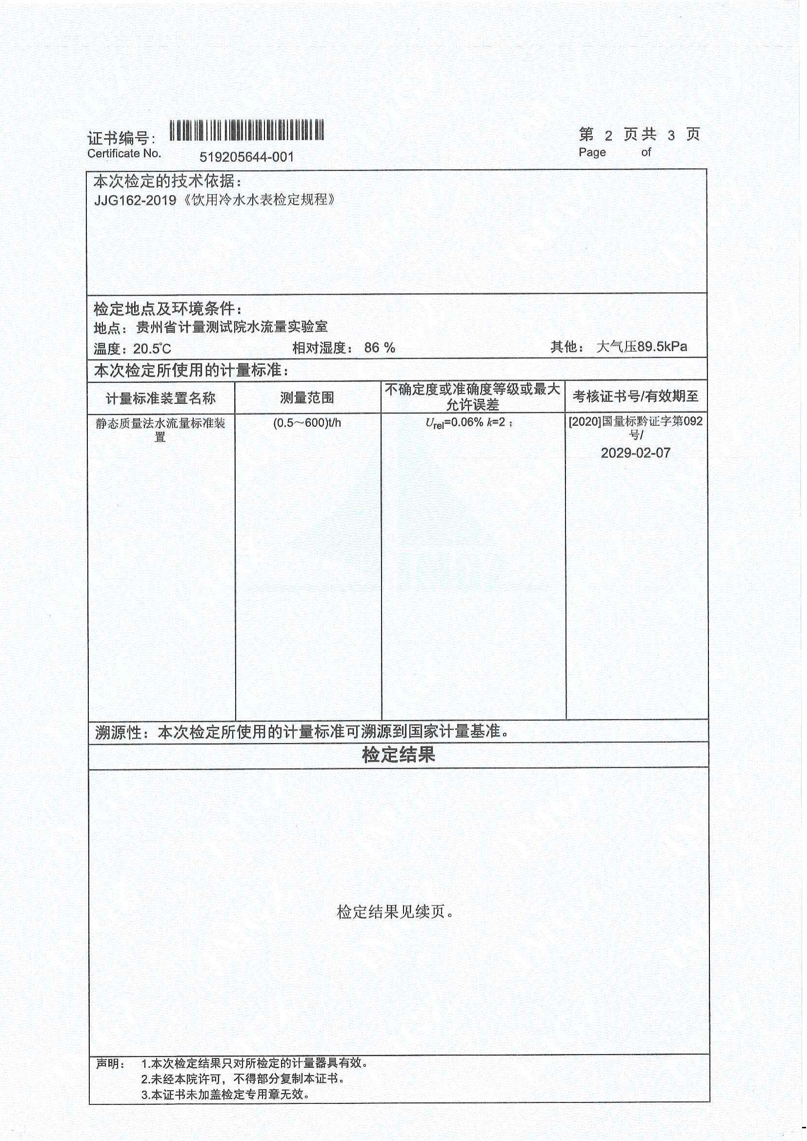 云水DN125-24030017_01.jpg